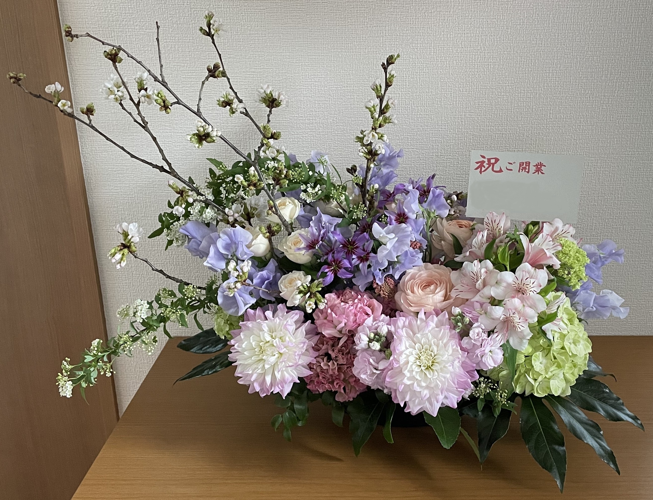 開業祝い
