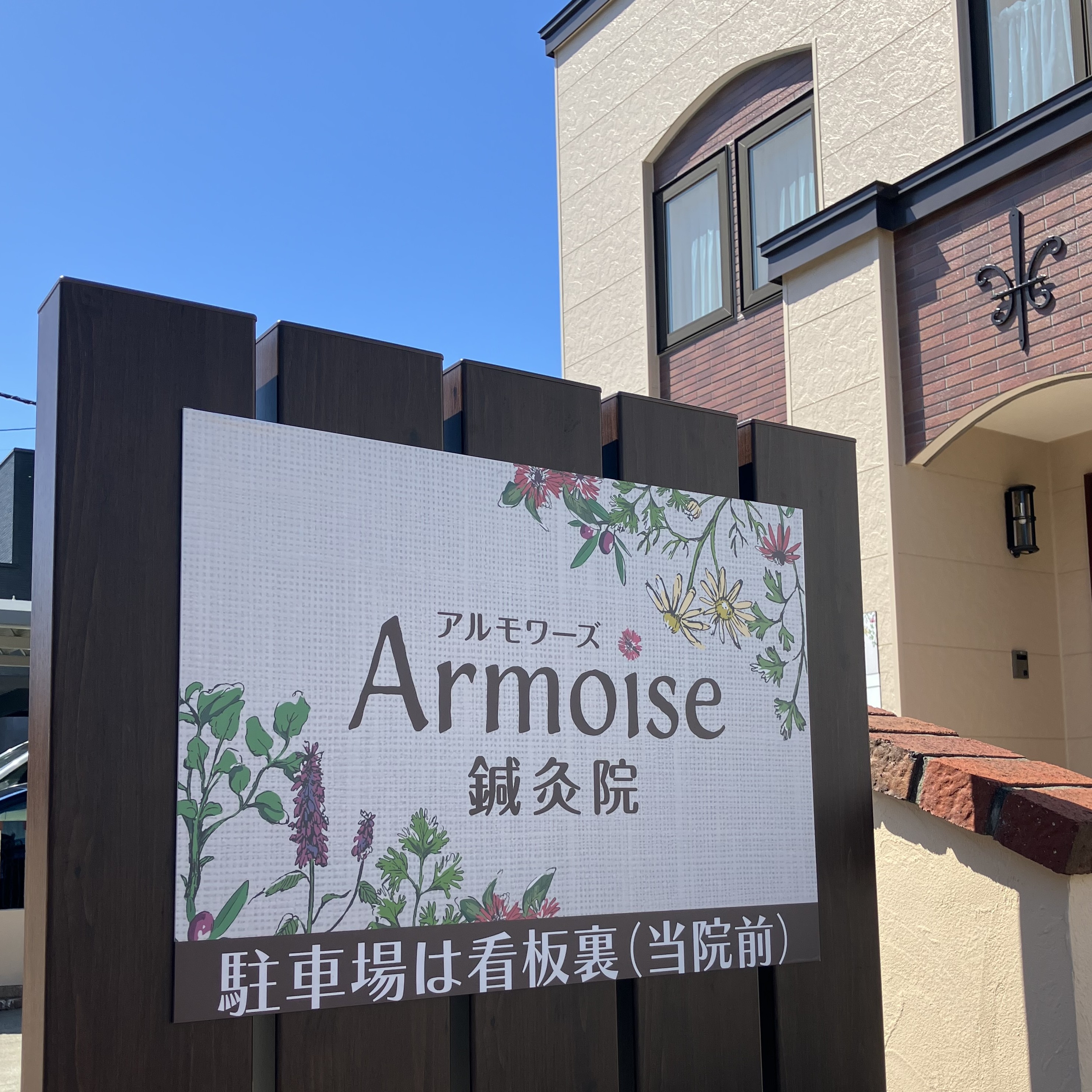 看板裏